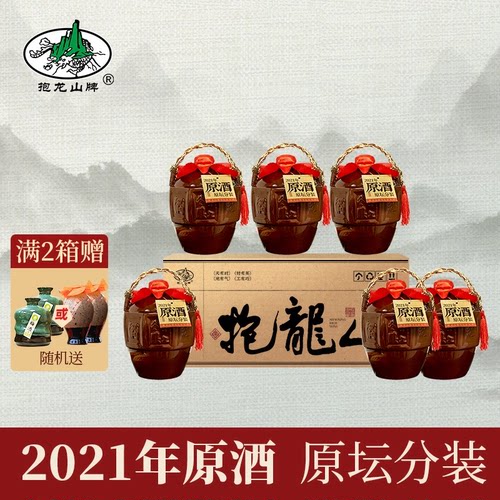 抱龙山牌2021年绍兴原酒分装花雕