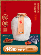 绍兴特产黄酒十年陈善酿半甜型以花雕酿黄酒冬酿糯米酿造20斤坛装