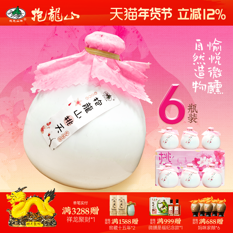 绍兴桃花醉果酒450ml*6瓶礼盒装半甜型无焦糖本色桃花酿糯米黄酒,酒类,传统黄酒,淘宝优惠券,粉丝福利购,淘宝优惠卷