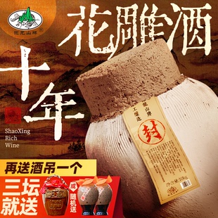 抱龙山牌绍兴坛装 黄酒10公斤正宗花雕酒糯米加饭酒20斤老酒泡阿胶
