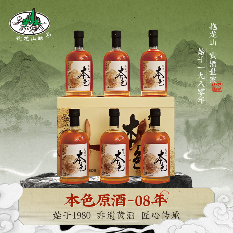 绍兴抱龙山黄酒手工酿造十四年