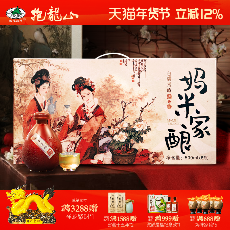抱龙山牌绍兴黄酒整箱500ml*6瓶米酒甜香雪糯米酒花雕酒无焦糖色,酒类,传统黄酒,淘宝优惠券,粉丝福利购,淘宝优惠卷