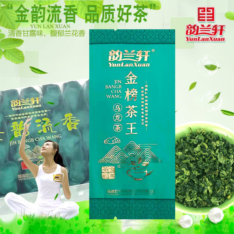 【金韵流香】韵兰轩清香型感德兰花香铁观音t738盒装乌龙袋装小包