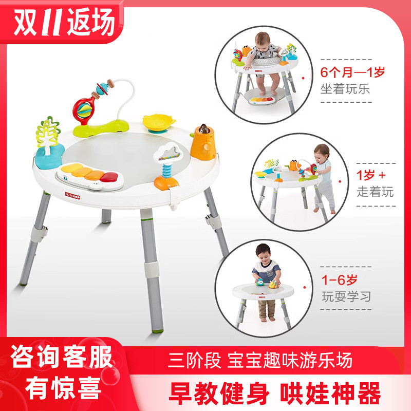美国Skiphop婴儿跳跳椅健身架
