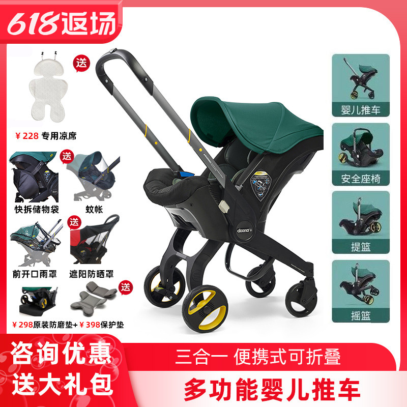 Doona婴儿车三合一便携提篮推车