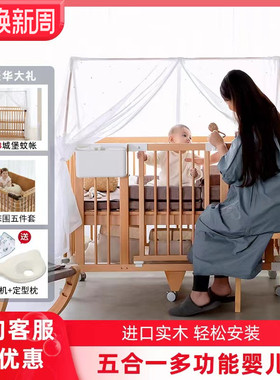 farska多功能婴儿床可拼接五合一大床新生儿实木成长型宝宝床边床