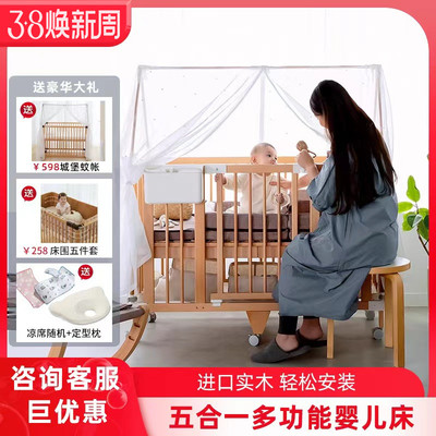 farska多功能婴儿床可拼接五合一大床新生儿实木成长型宝宝床边床