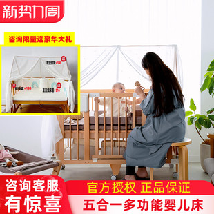 farska多功能婴儿床可拼接五合一大床新生儿实木成长型宝宝床边床
