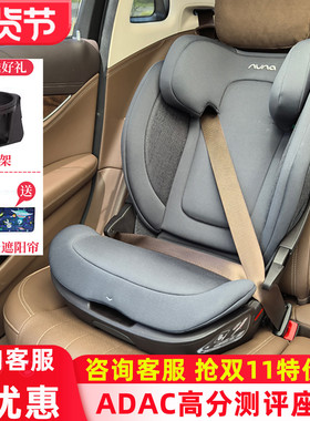 荷兰 Nuna aace儿童汽车座椅3-12岁安全座椅 增高垫 靠背可拆