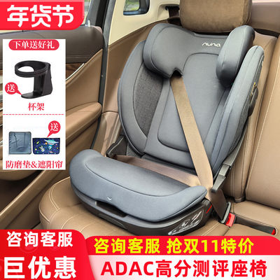 荷兰NUNA汽车座椅12岁增高垫