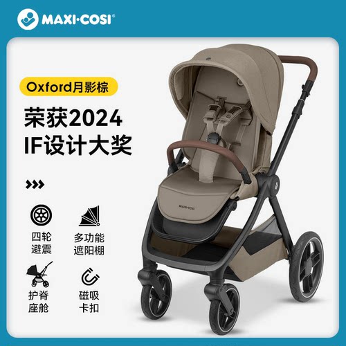 Maxicosi迈可适Oxford高景观婴儿推车0-4岁双向坐躺折叠遛娃神器