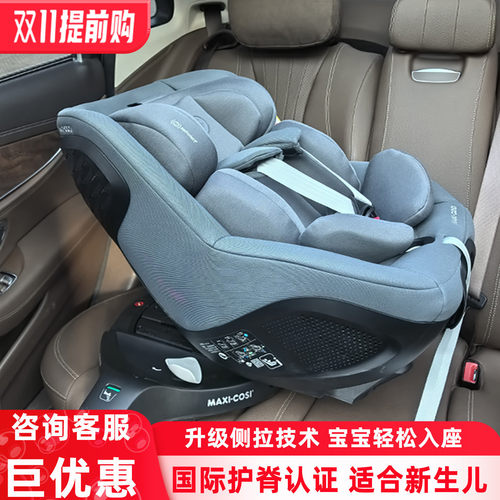 迈可适支撑腿旋转儿童安全座椅
