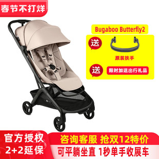 Bugaboo Butterfly博格步小蝴蝶婴儿手推车 可坐可躺可登机伞车