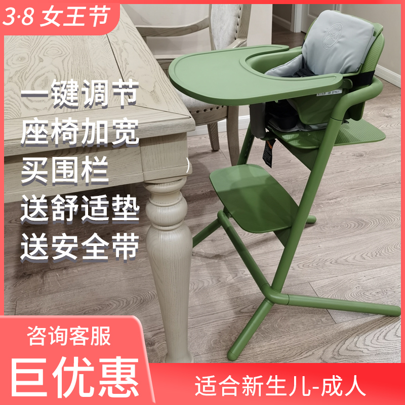 德国cybex LEMO宝宝餐椅婴幼儿童成长椅多功能可调节儿童餐椅|ruв категории подгузник/шампунь/вскармливать/тележка кроватью, детская кровать/кровать для младенца/колыбель/стул, стул - от Buy2taobao.com для оказания профессиональной услуги покупки агента Taobao
