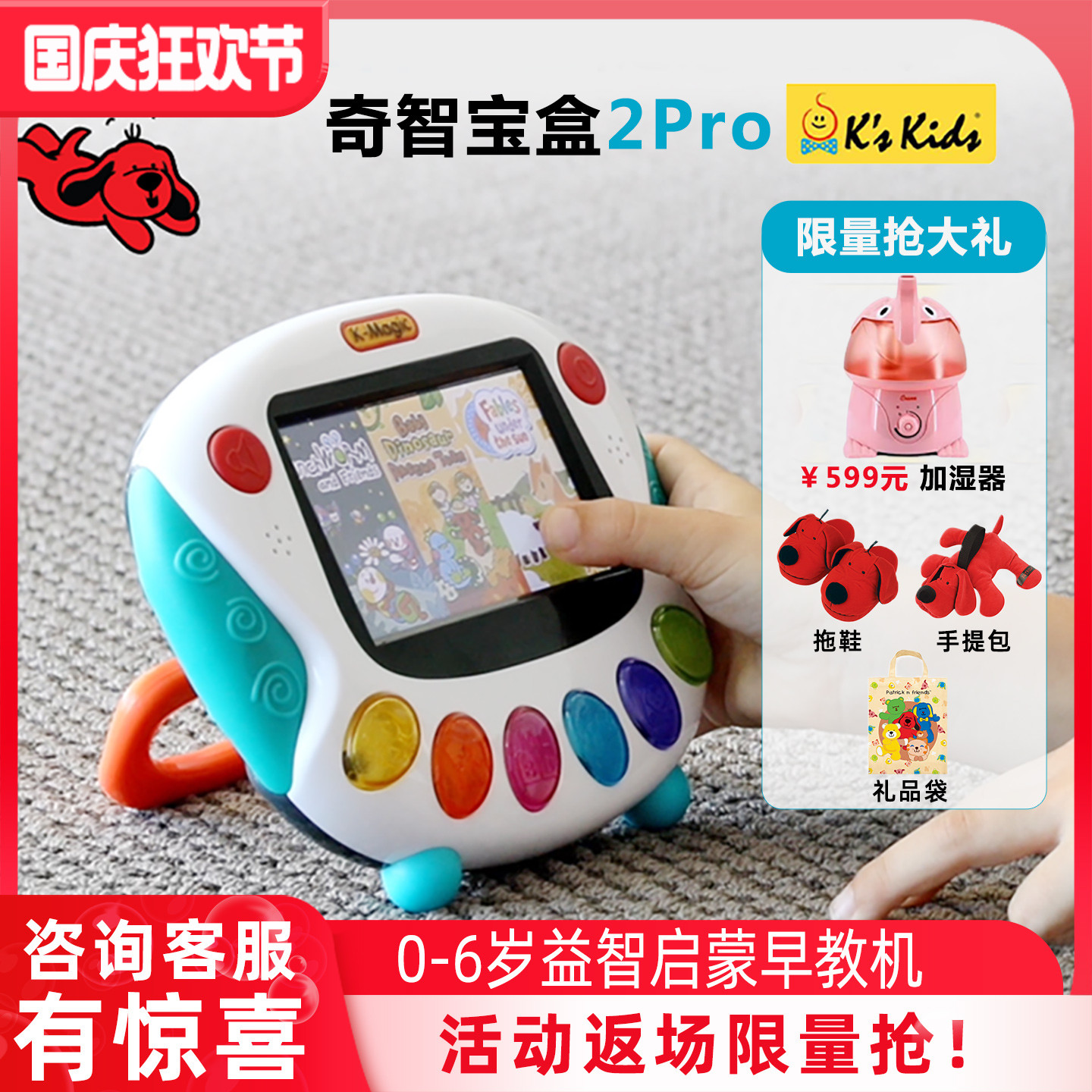 新款kmagic奇智奇思早教机6岁