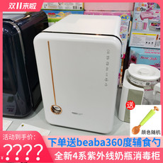 Стерилизатор 韩国smartcare带烘干二合一紫外线婴儿奶瓶吸奶器haenim消毒柜