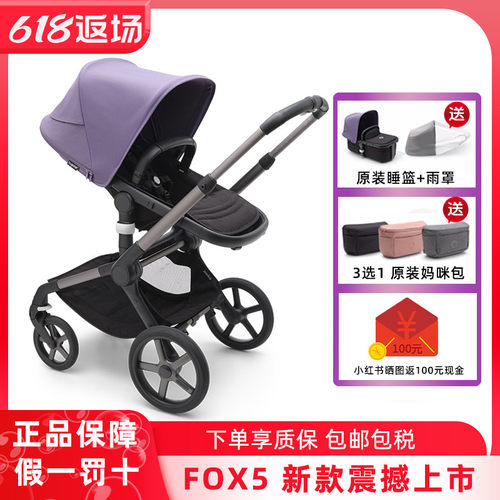 bugaboo fox5博格步高景观婴儿推车可坐可躺双向儿童推车