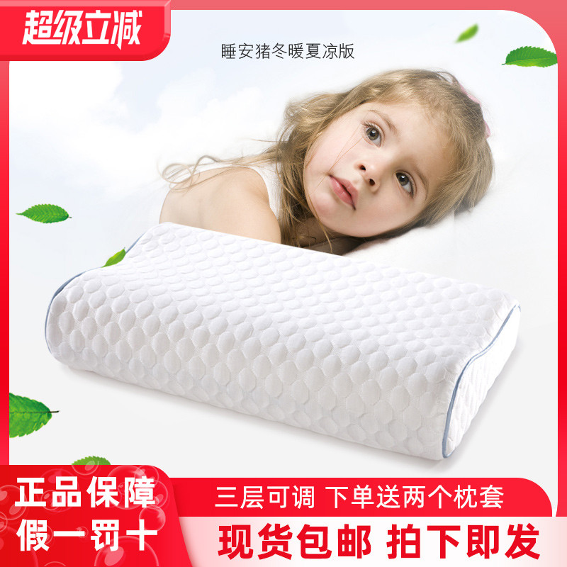 SINOMAX/赛诺冬暖夏凉睡安猪童枕