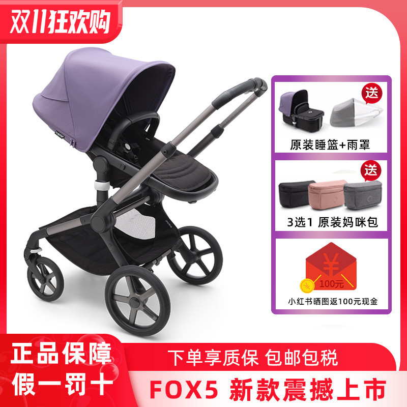 博格步bugaboofox5双向婴儿推车