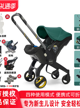 Doona婴儿车三合一便携提篮新生儿多功能车安全座椅推车折叠伞车
