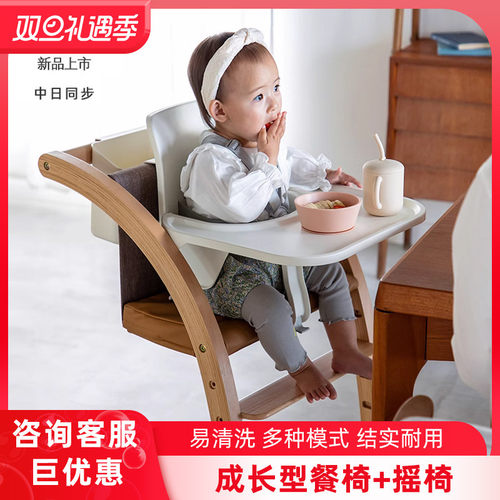 Farska宝宝餐椅婴儿成长椅摇椅