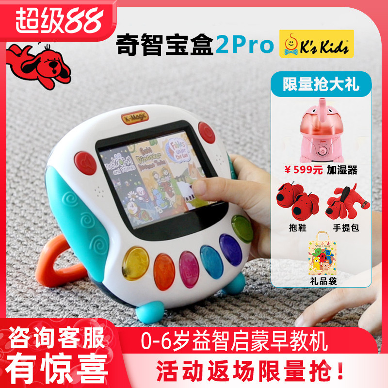 新款kmagic奇智奇思早教机6岁