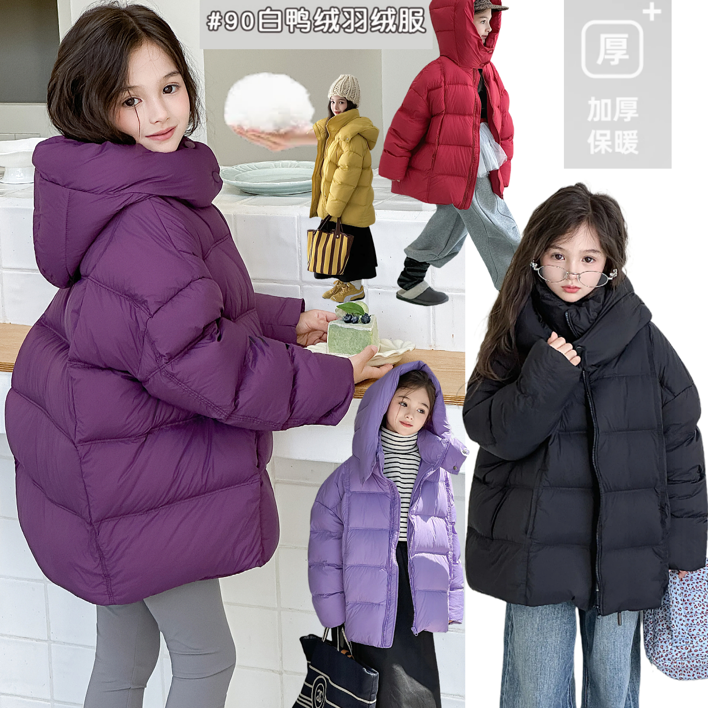 2025秋冬新款儿童90绒羽绒服
