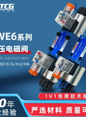 高压液压电磁阀4WE6D-61B/CG24N9Z5L电磁换向阀6E/6G/6H/6J/6D