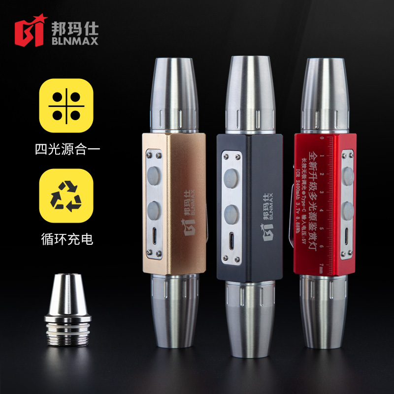 邦玛仕type-c充电翡翠鉴定手电