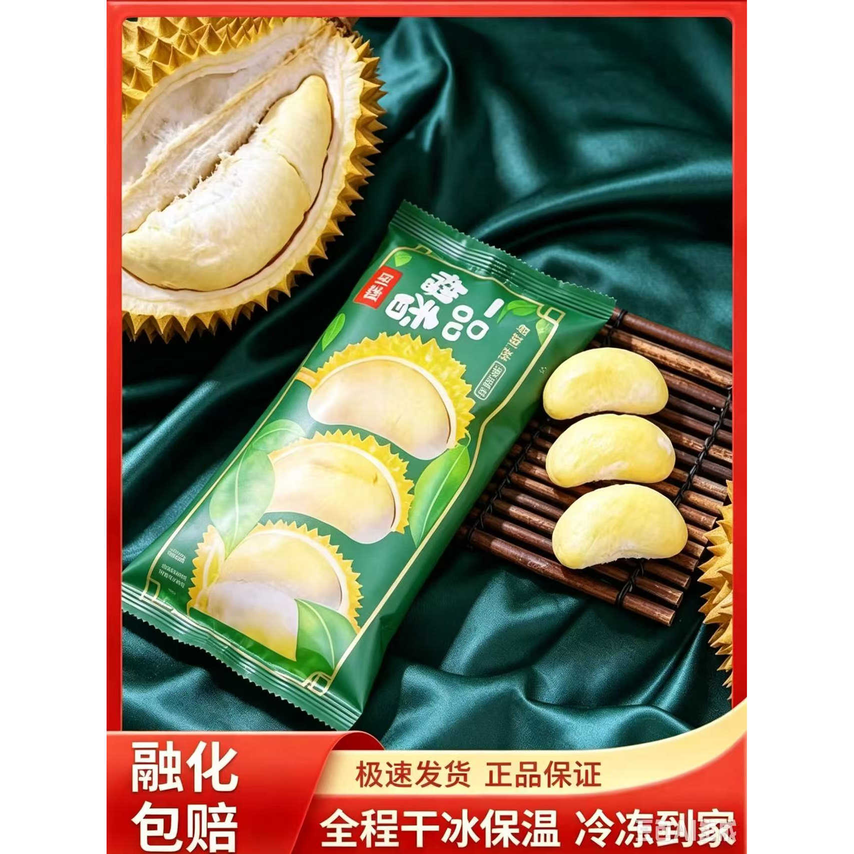 中街冰点一品榴香冰淇淋