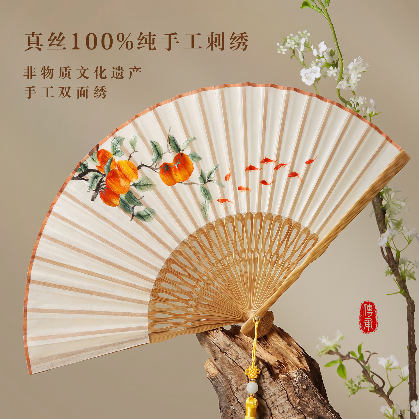 湘绣手工刺绣中式折扇湖南特色非遗纪念品国风伴手礼汉服配饰扇子