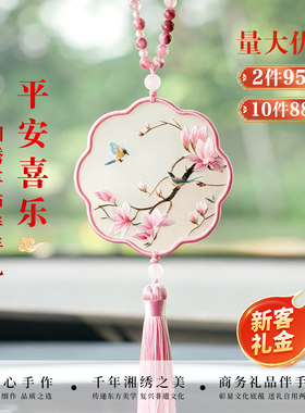 伊飞湘绣伴手礼非遗礼品满减包邮