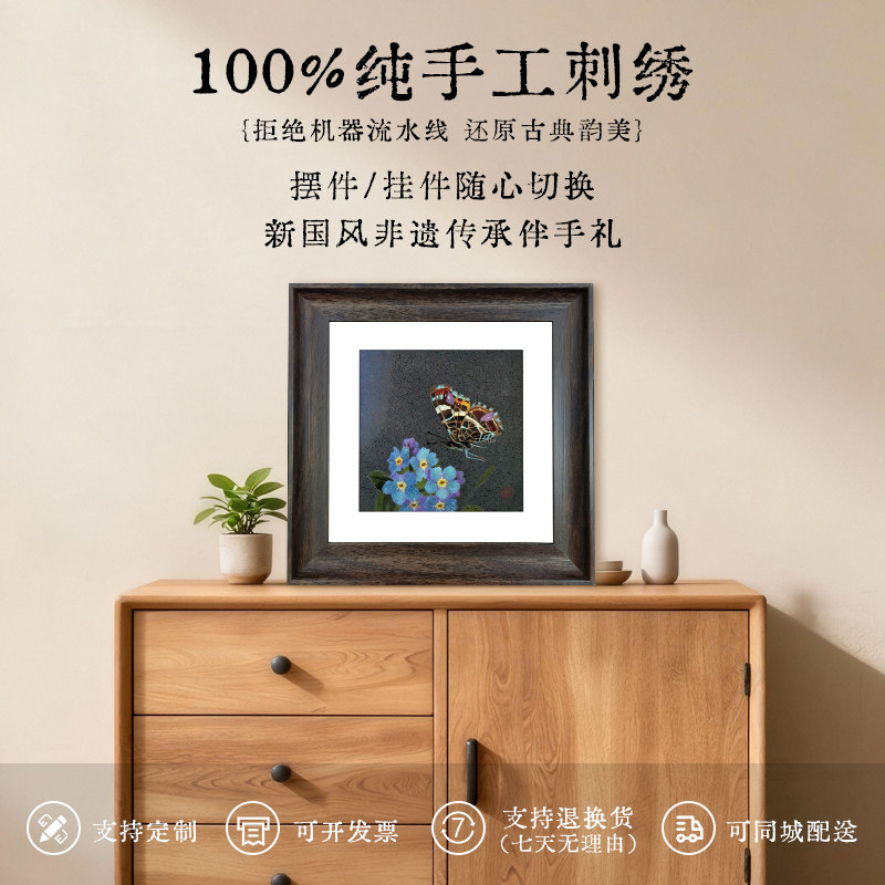伊飞湘绣新中式纯手工刺绣客厅玄关书房挂画摆件商务伴手礼送老外