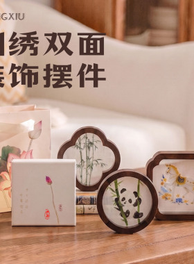 伊飞湘绣新品双面绣送礼会议送朋友送闺蜜湖湘特色伴手礼包邮