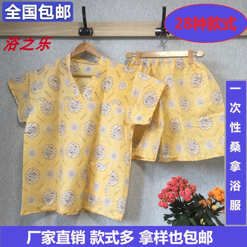 一次性浴服男女通用水足疗按摩服