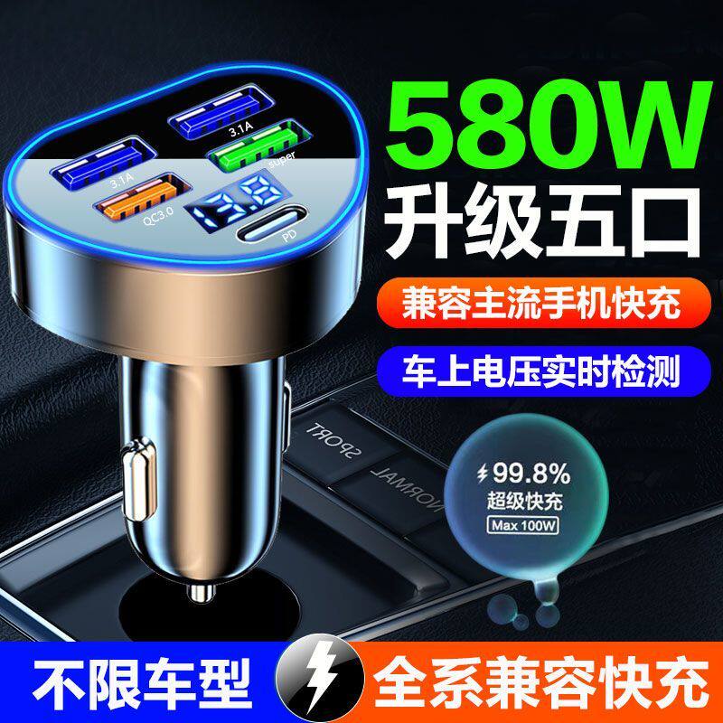 车载充电器手机超级快充头车充点烟器转换插头转接头usb线汽车用