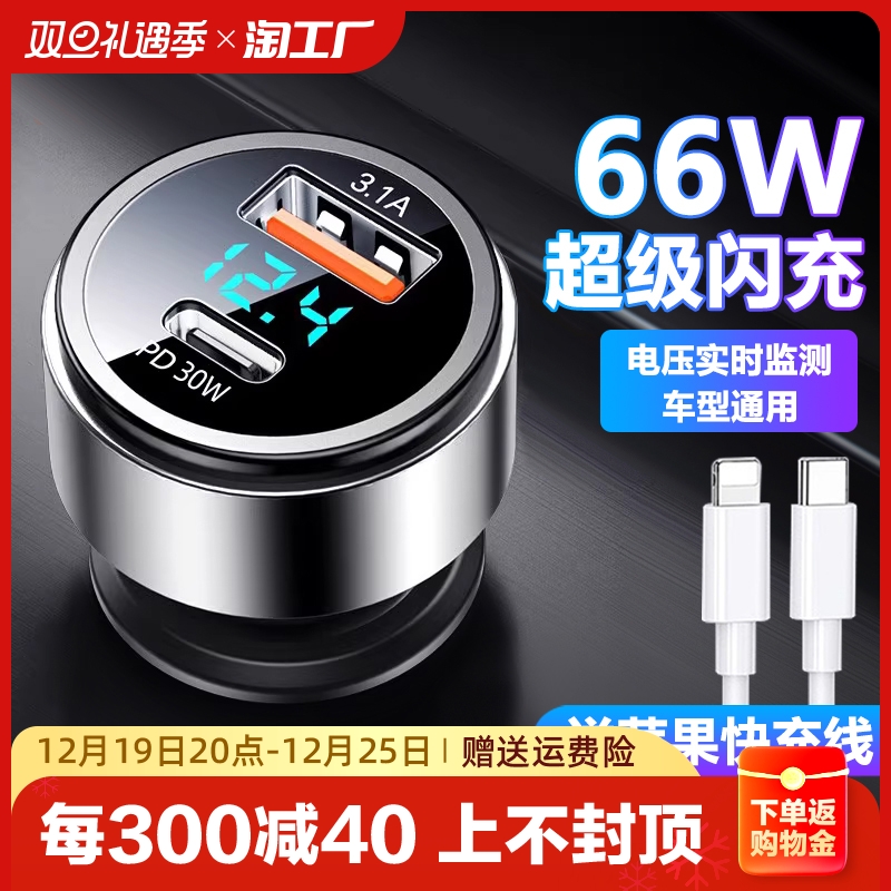 车载充电器手机超级快充头点烟器转换插头车充插座汽车用usb接口