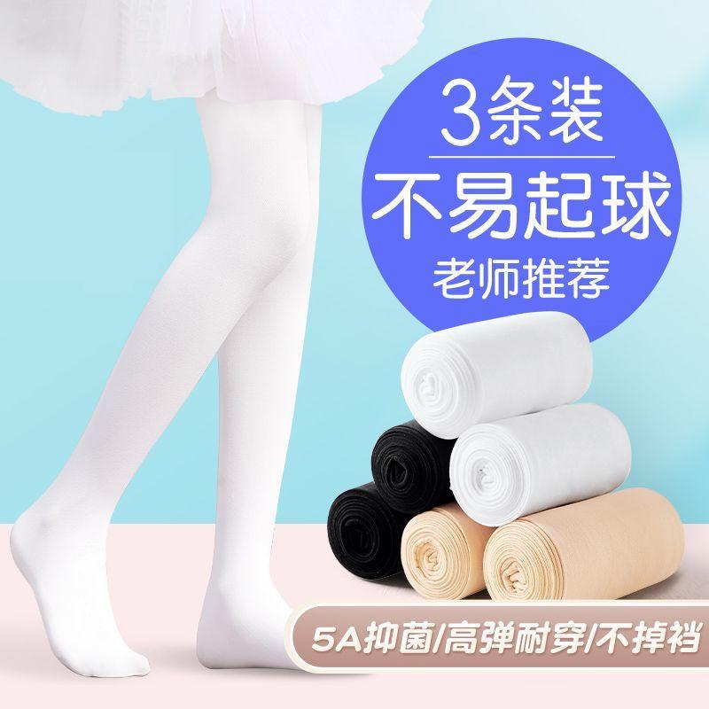 儿童舞蹈袜夏季薄款专用练功跳舞白色打底裤女童春秋天鹅绒连裤袜