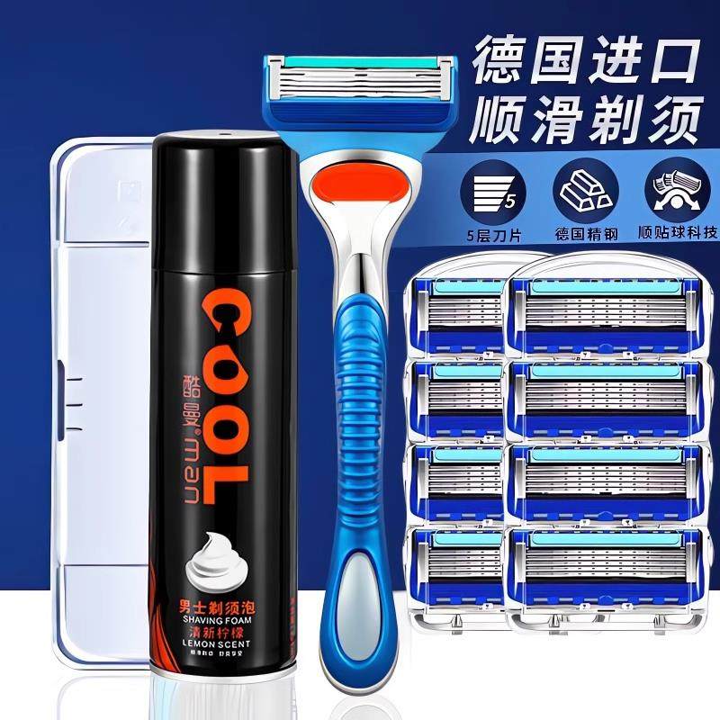 新款2024手动剃须刀刮胡刀德国进口五层刀片须膏通用吉利胡子须泡