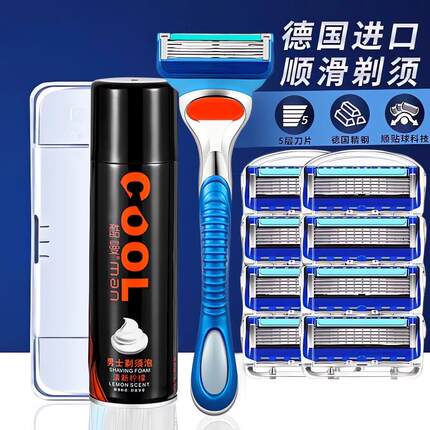 新款2024手动剃须刀刮胡刀德国进口五层刀片须膏通用吉利胡子须泡