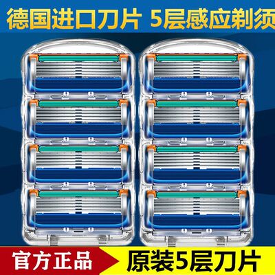 五层吉利熠龙剃须刀片德国锋5男