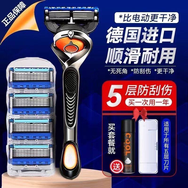 剃须刀德国进口刀片五层刮胡刀手动刀头吉利通用锋5速隐刀架刀片