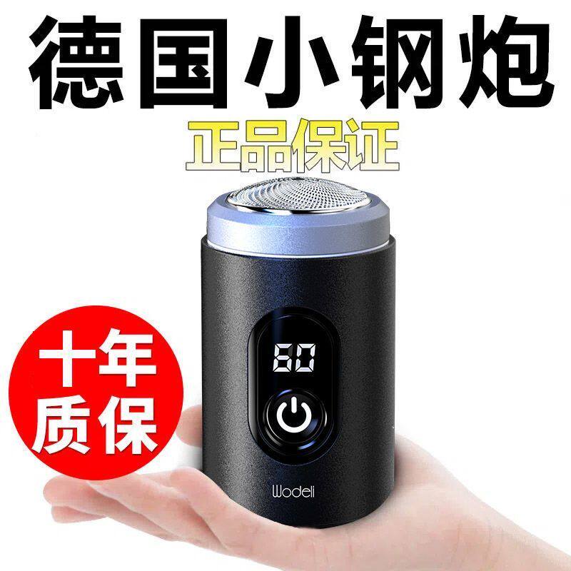 德国进口电动剃须刀小刚炮原装刮图片