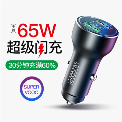车载充电器超级快充适用OPPO65W闪充快速转换插头汽车车充点烟器