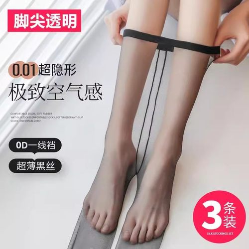 新超薄黑丝袜0d夏季子女性感无痕