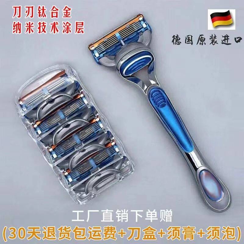 德国品质吉利五层手动剃须刀男士