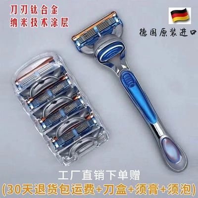 德国品质吉利五层手动剃须刀男士