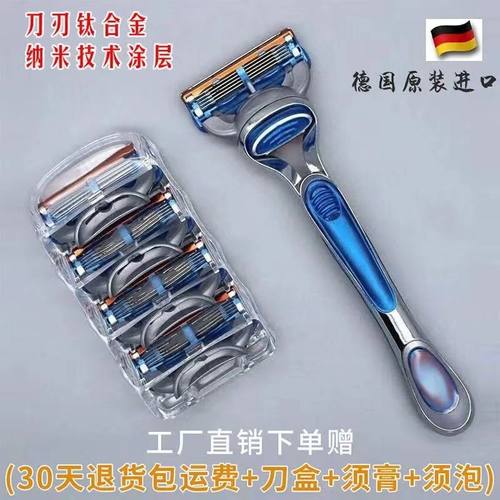 德国品质吉利五层手动剃须刀男士