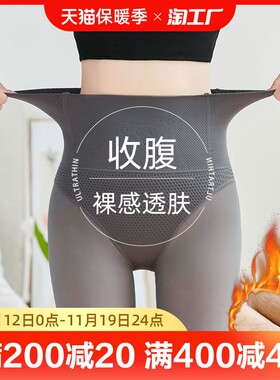 光腿神器女春秋冬季可外穿加绒厚