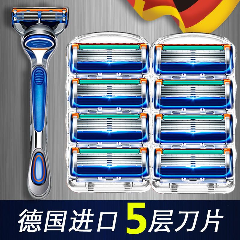 德国进口五层剃须刀片手动刮胡头